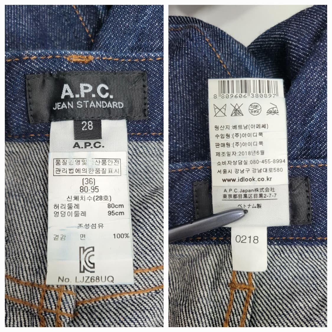 A.P.C. 아페쎄 셀비지 생지 데님 칑바지 / 남 28 (여성가능) 
 상품이미지9