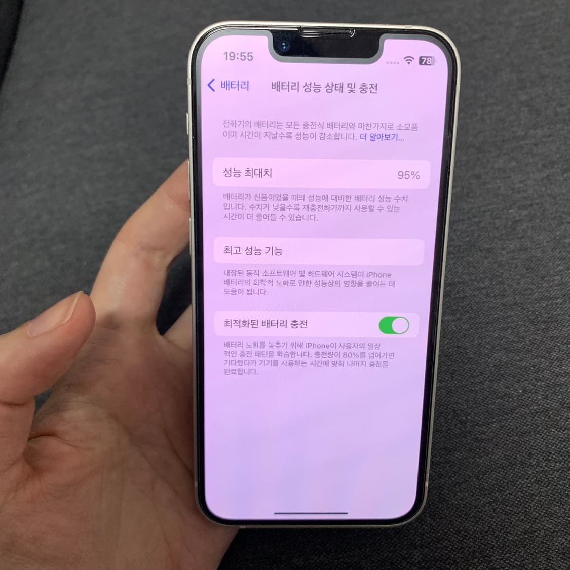 아이폰 13미니 스타라이트 256기가 특S급 상품이미지10