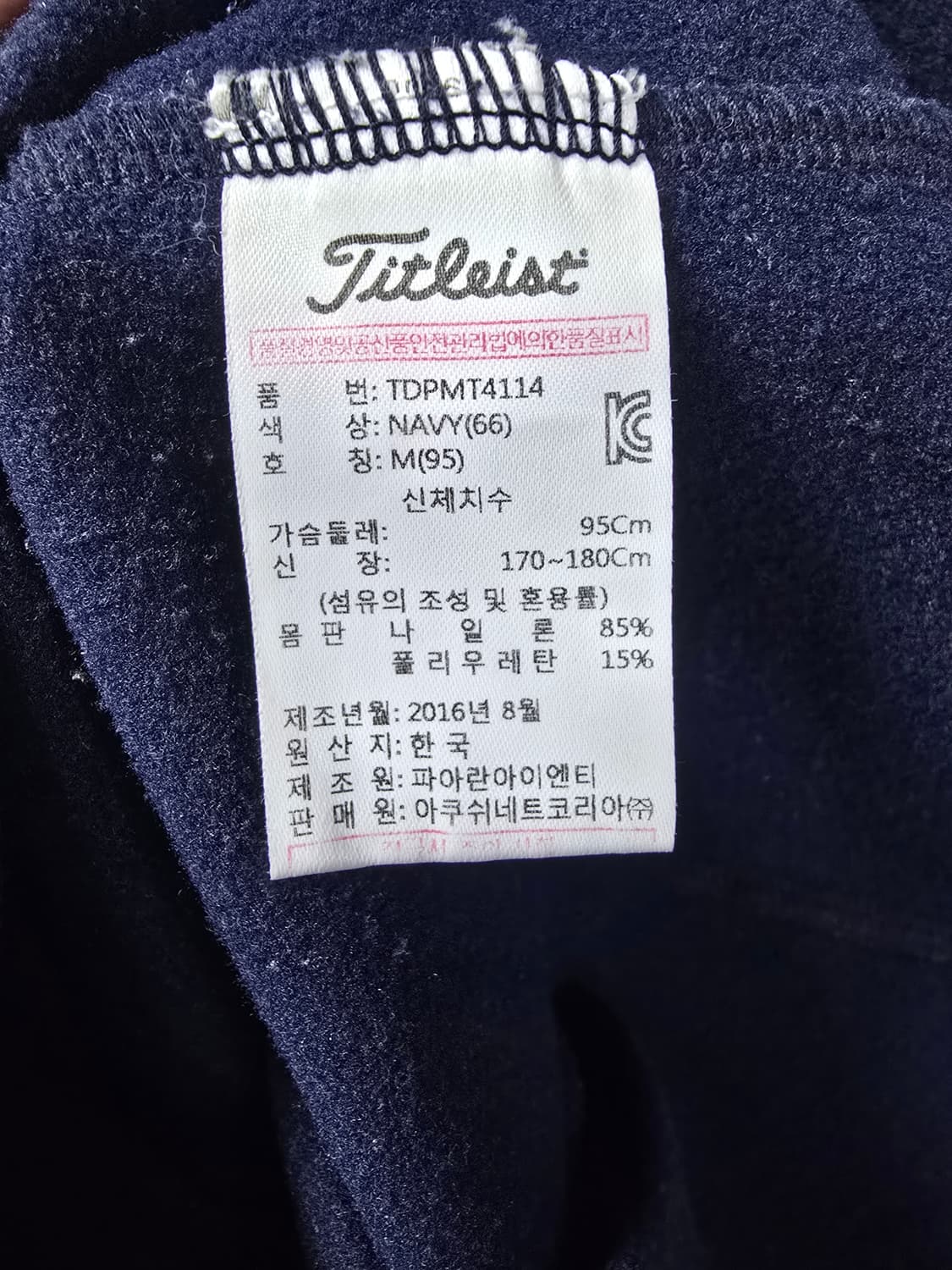 타이틀리스트 골프 터틀넥 긴팔 네이비 (1360) 상품이미지4