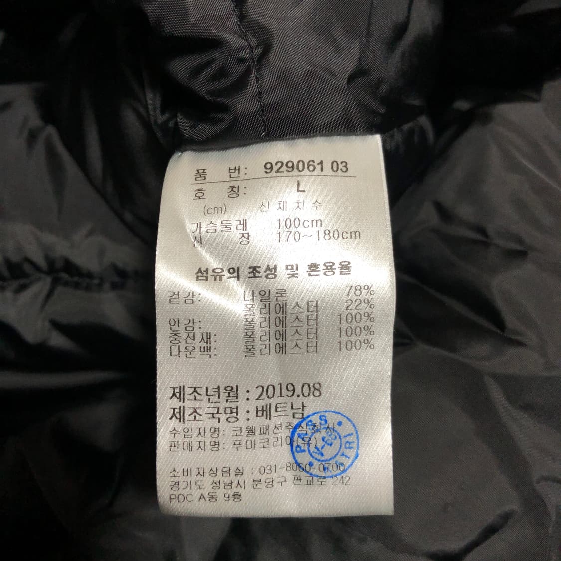 푸마 롱패딩 L 상품이미지7