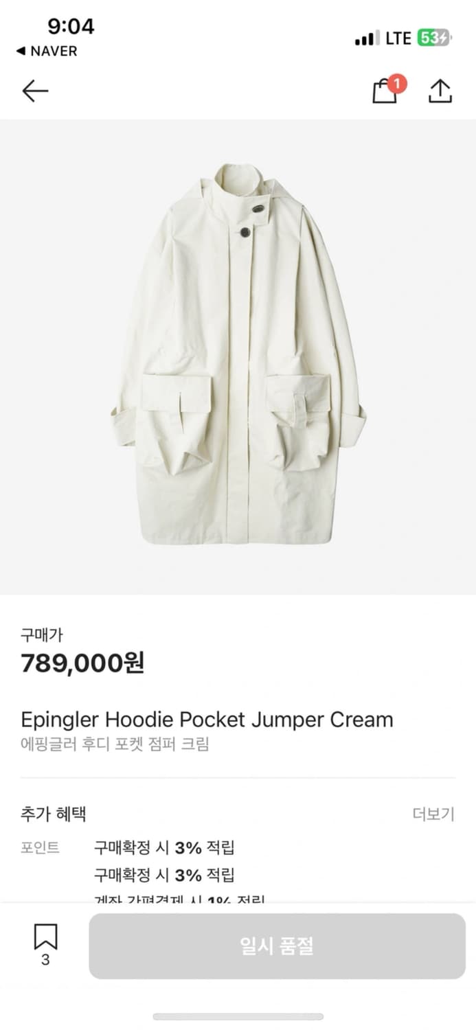 EPINGLER 에핑글러 후디 포켓 점퍼 크림 상품이미지2
