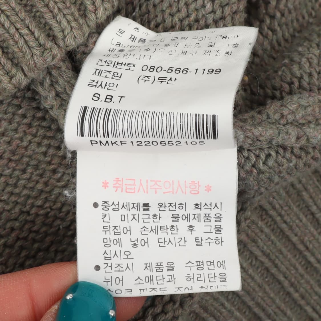 폴로 랄프로렌 카키 브이넥 니트 상품이미지10