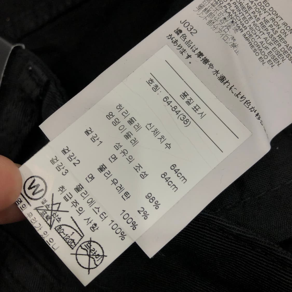 새상품 디스퀘어드 여성 블랙진 스키니진 데님 팬츠 상품이미지8