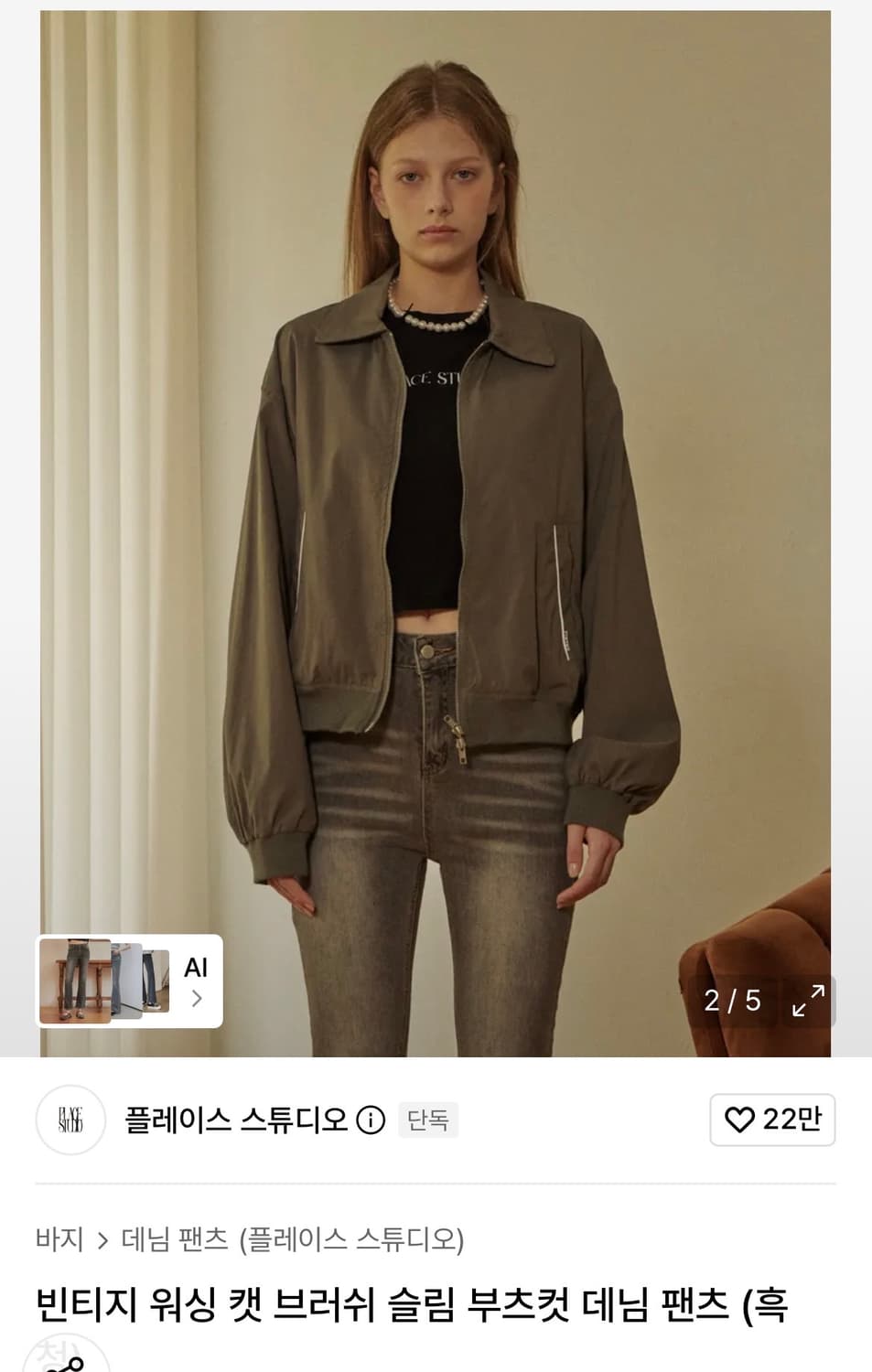 플레이스스튜디오 데님팬츠 상품이미지1
