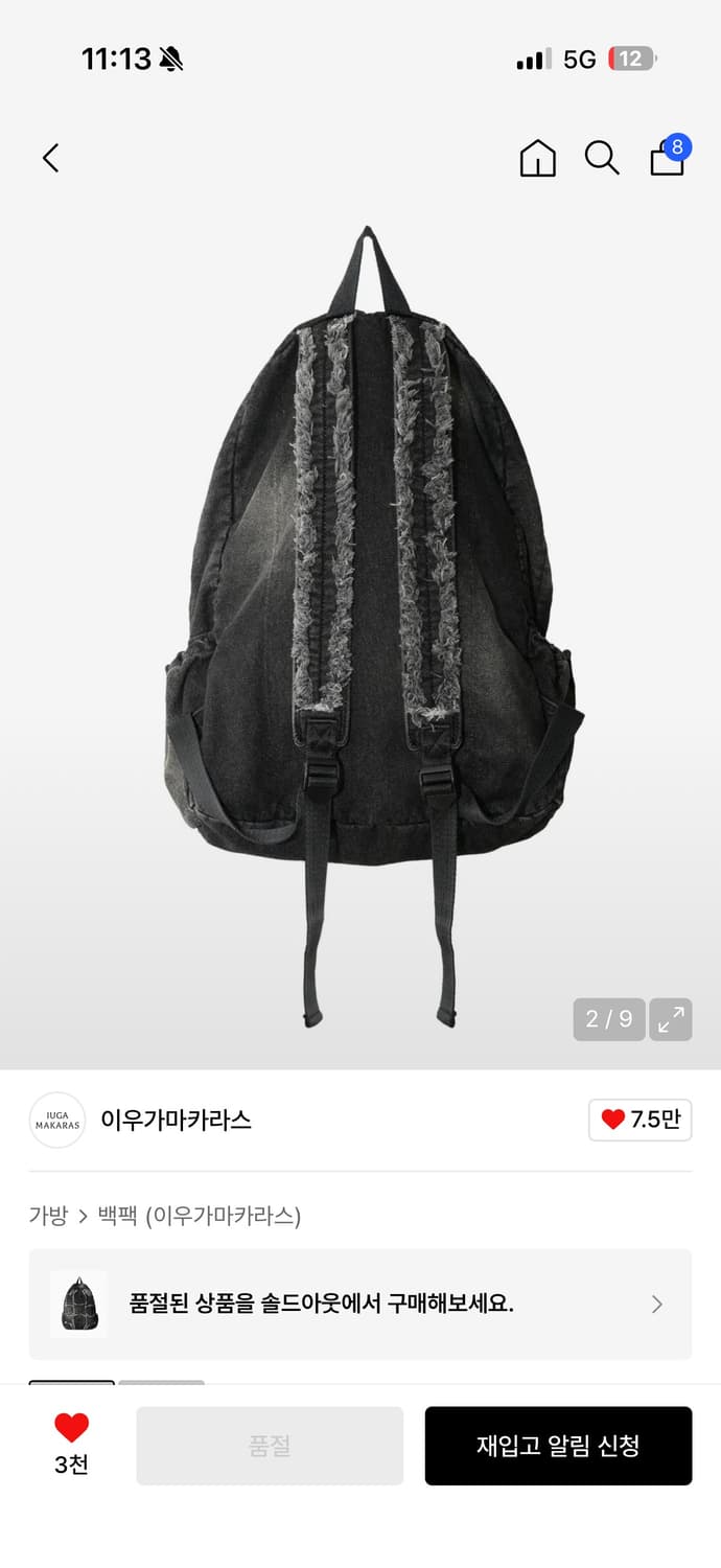 이우가마카라스 터틀백팩 상품이미지2