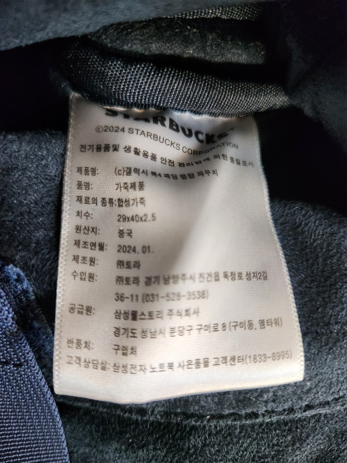 스타벅스 갤럭시북4 패딩 노트북 파우치

한번도 안쓰고 보관만 하고 있어 상품이미지6