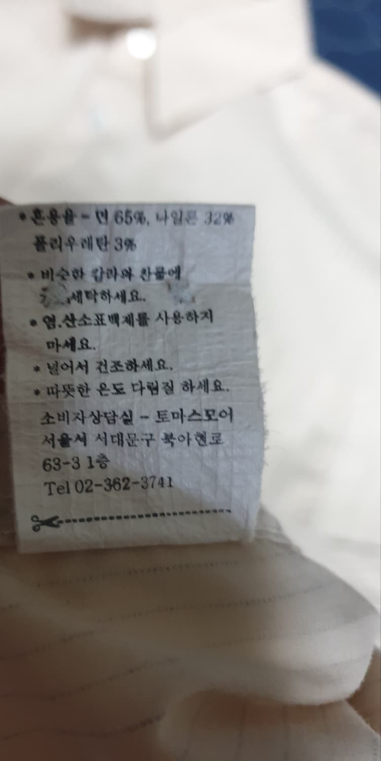(단종매물)토마스모어 오버핏 스트라이프 코튼 나일론 셔츠 베이지 (S) 상품이미지5