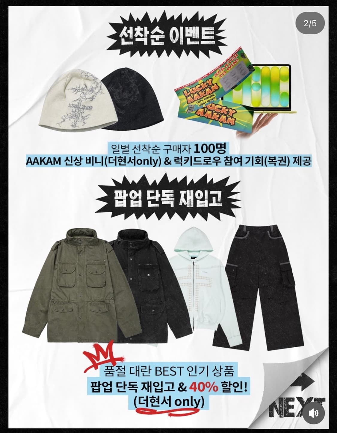 아캄 aakam 팝업 비니 흰색 미사용 상품이미지1