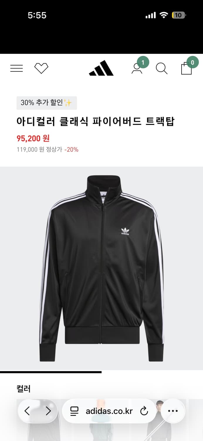 아디다스 파이어버드 트랙탑 블랙 2XL 상품이미지5
