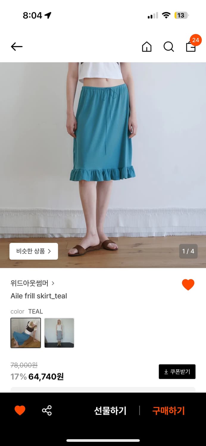 위드아웃썸머 aile frill skirt_ teal 상품이미지1