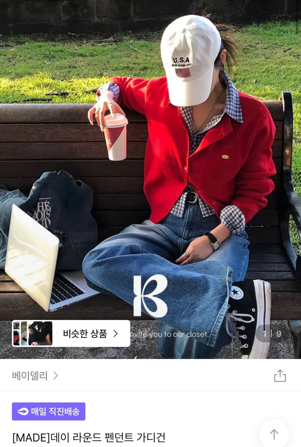 베이델리 데이 라운드 펜던트 가디건 (레드) 상품이미지1