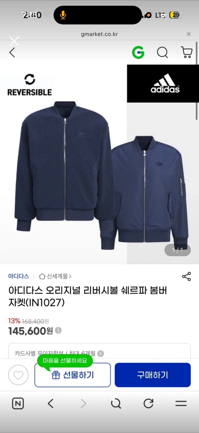 아디다스 리버시블 쉘파 봄버 자켓 블랙  거의새상품 상품이미지4