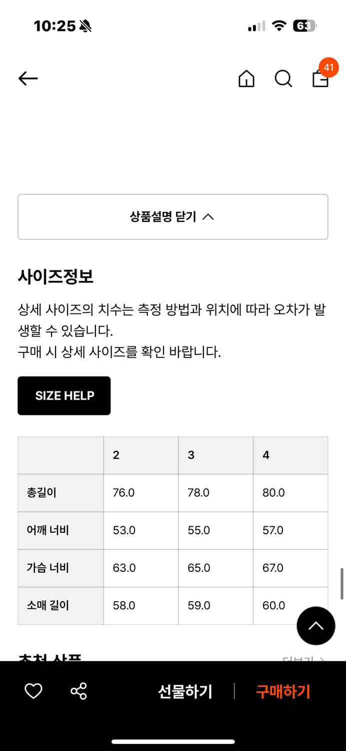 2) 파브레가 발란사 스프라이트 셔츠  상품이미지2