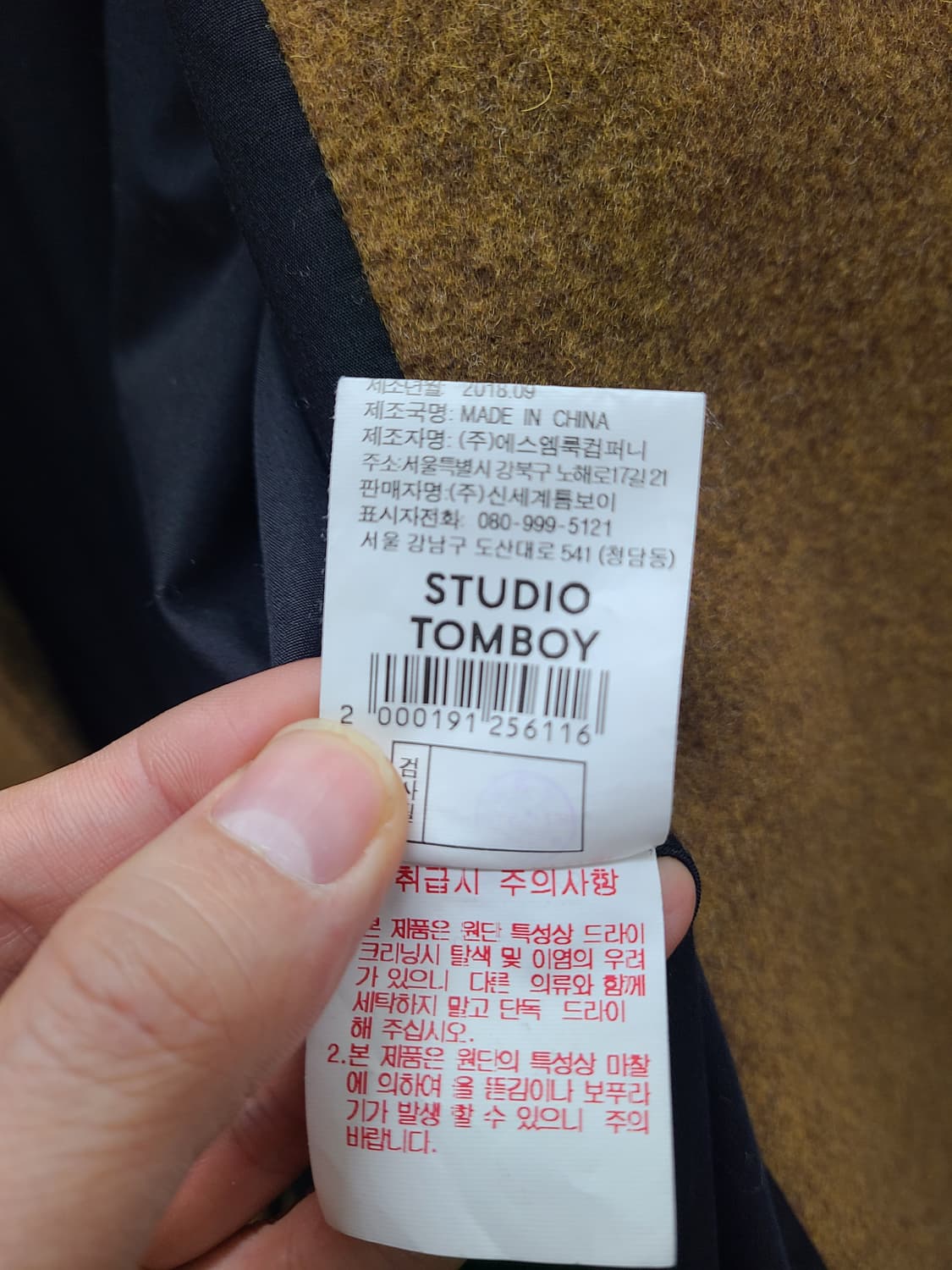 스튜디오 톰보이 울 코트 상품이미지7