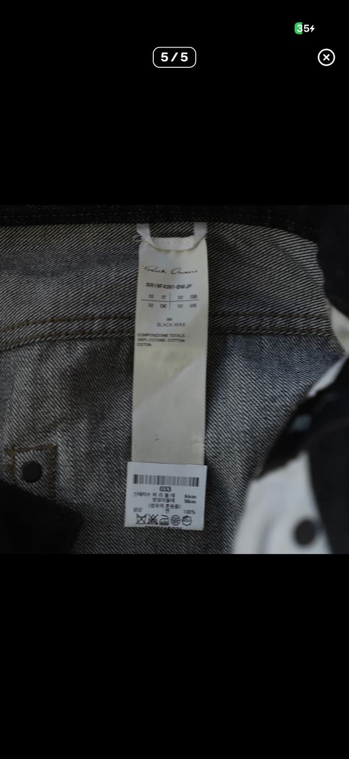 릭오웬스 콜렙스진 상품이미지5