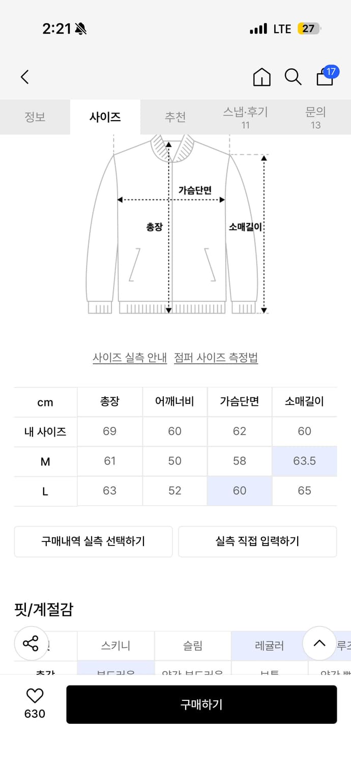 더스트 워시드 집업 하이넥 L 상품이미지4