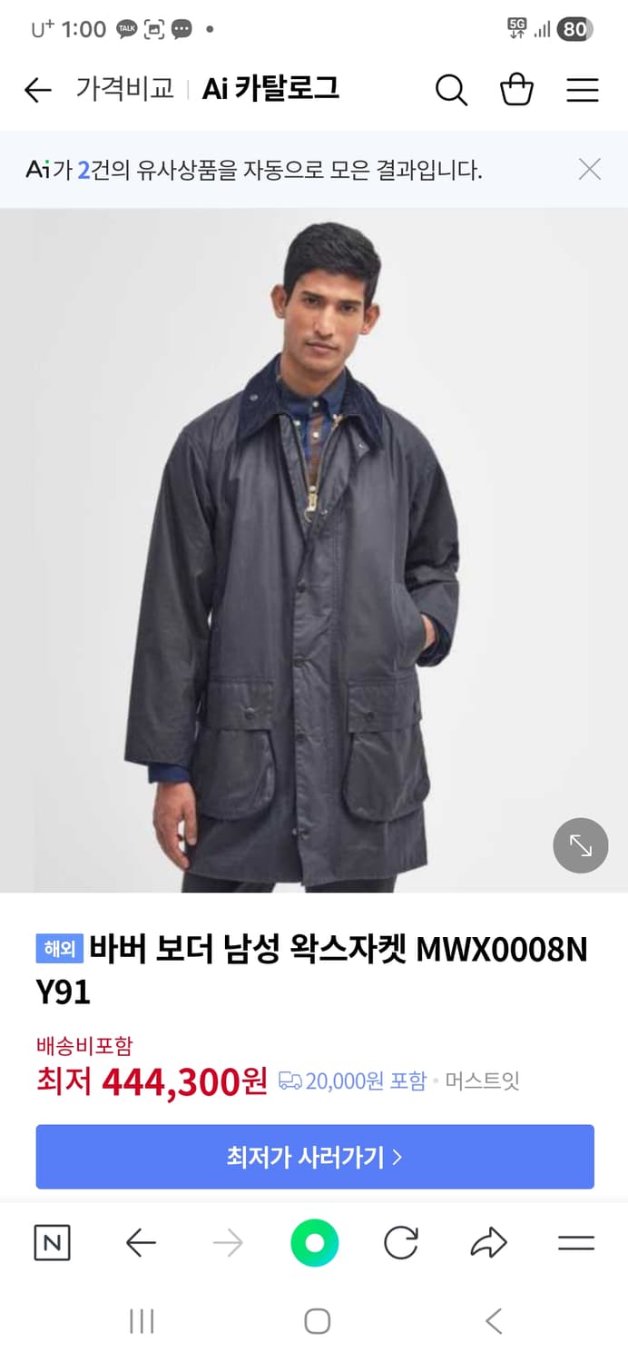 바버 왁스 코튼 자켓  여성용 상품이미지3