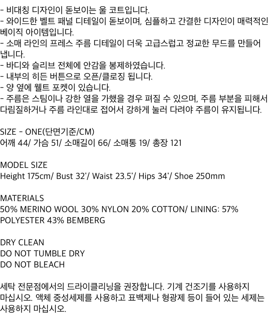 렉토 스프레드 칼라 울 코트 베이지 상품이미지7