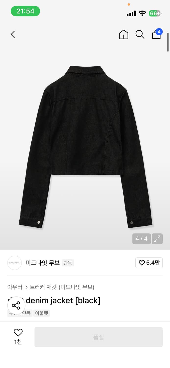 미드나잇무브 흑청 리벳 데님 자켓 상품이미지3