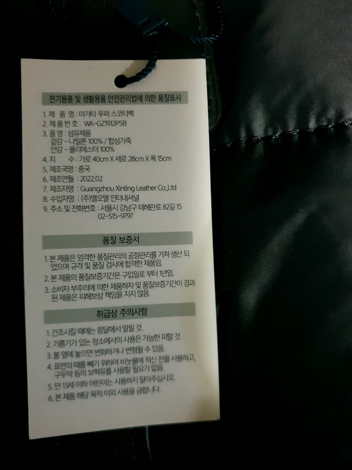 (새상품) AGATHA 빅 스코티 레더로고 퀄팅 푸퍼 도트 숄더백 블랙 상품이미지5