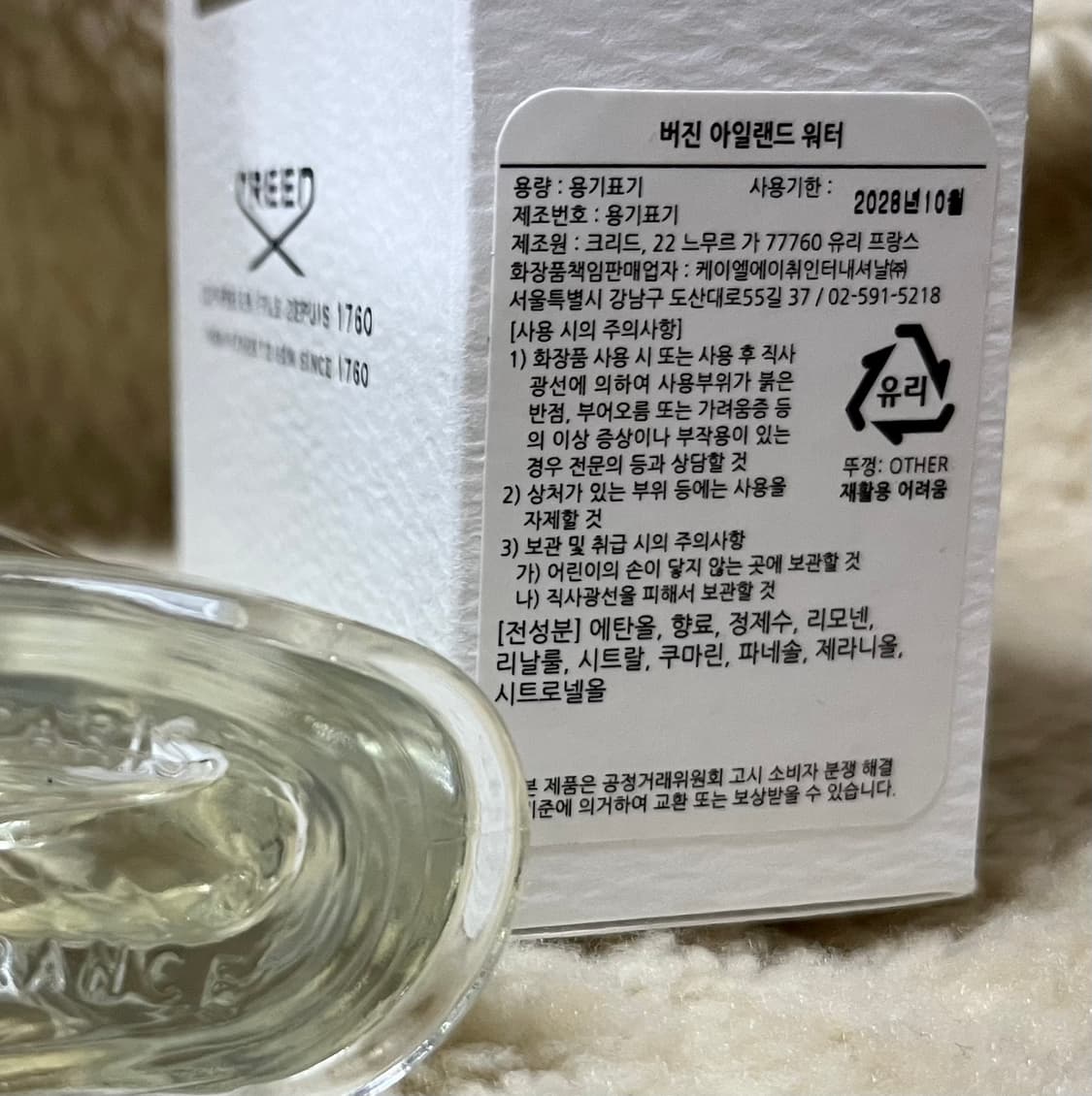 크리드어벤투스 버진아일랜드워터 100ml 국문택 상품이미지2