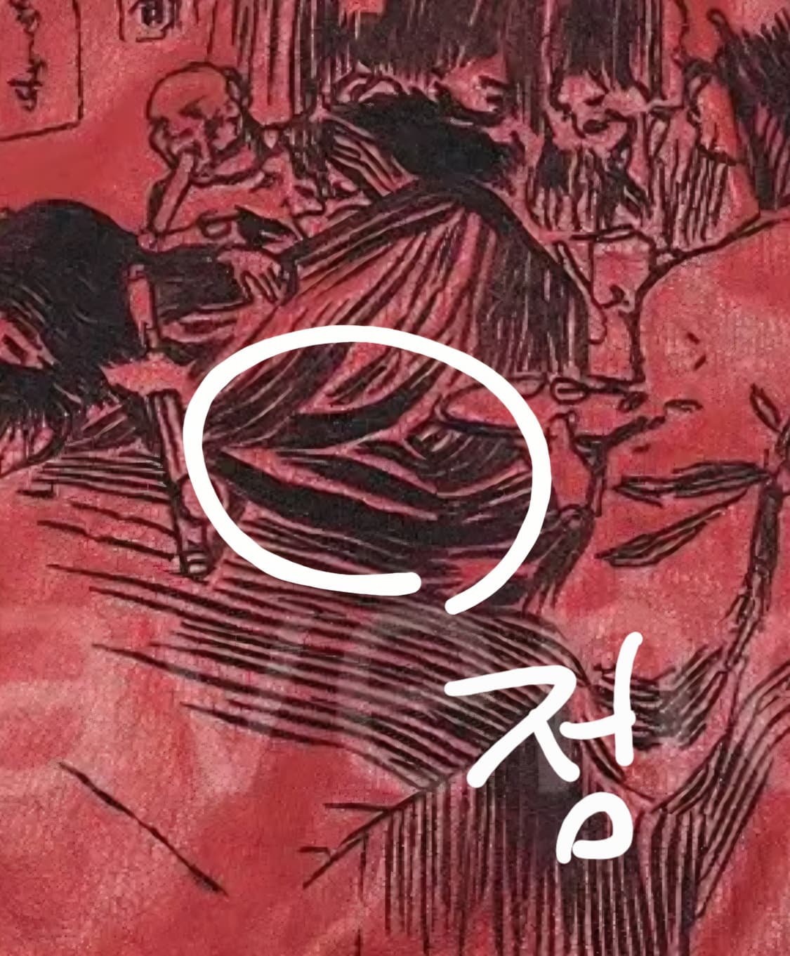 ** 조심 ** 상품이미지3