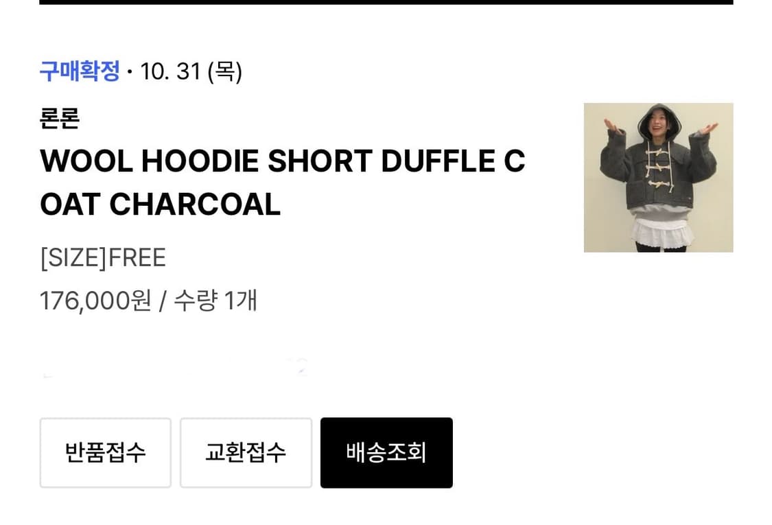 론론 울 후디 숏 더플 코트 차콜 상품이미지6