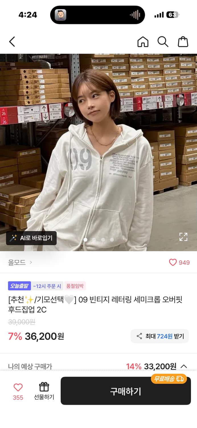 다양한 디자인 후드티/집업 모음 전품목 15,000원입니다 상품이미지1