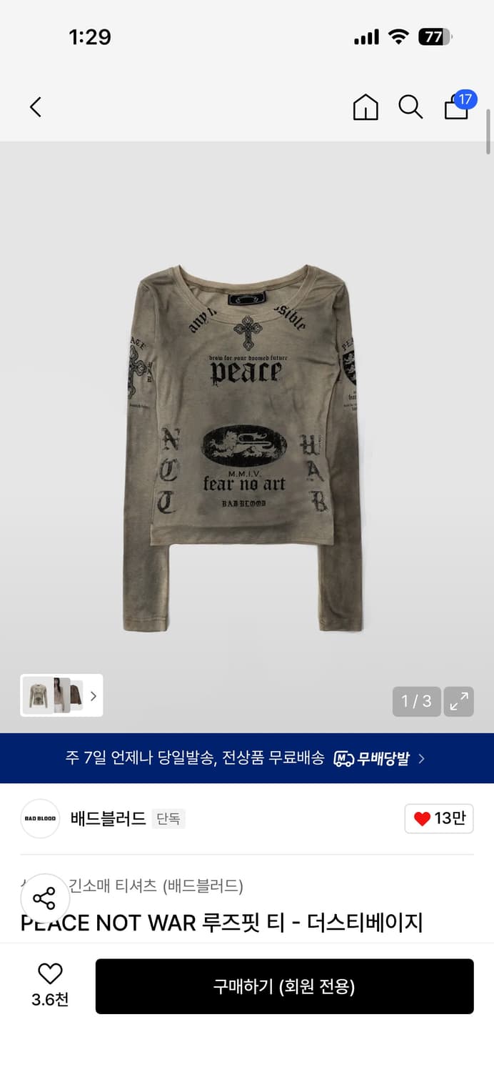 배드블러드 루즈핏 티 상품이미지1