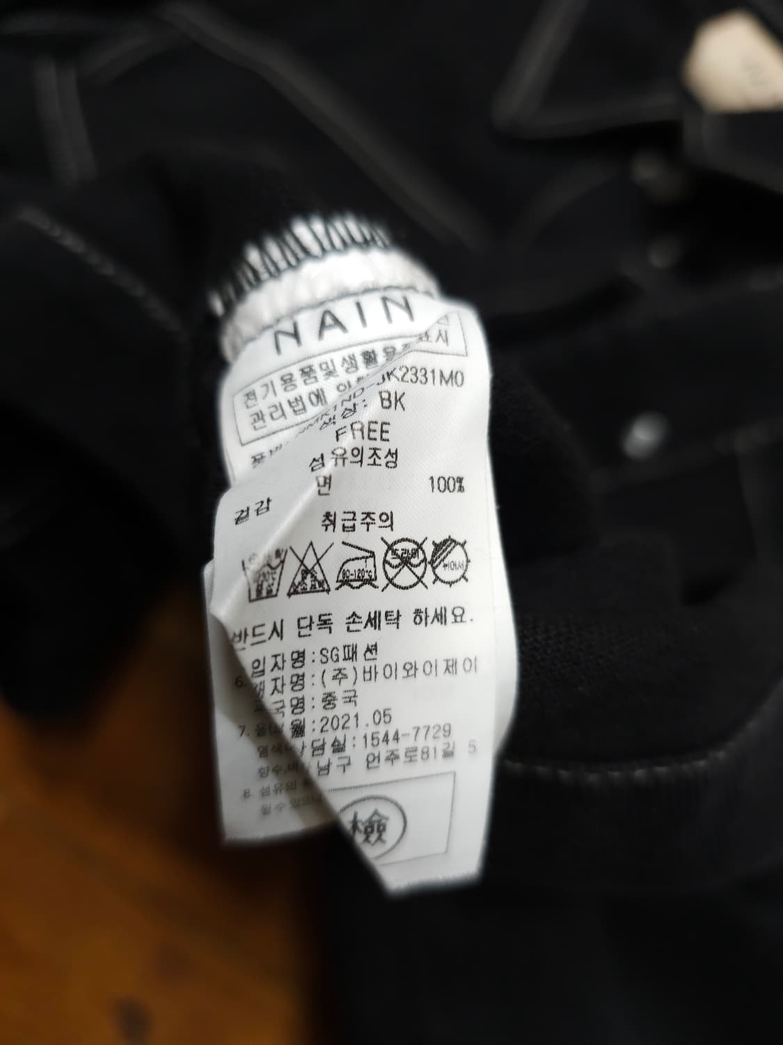 나인 아뜰리에 블랙 데님자켓 상품이미지6