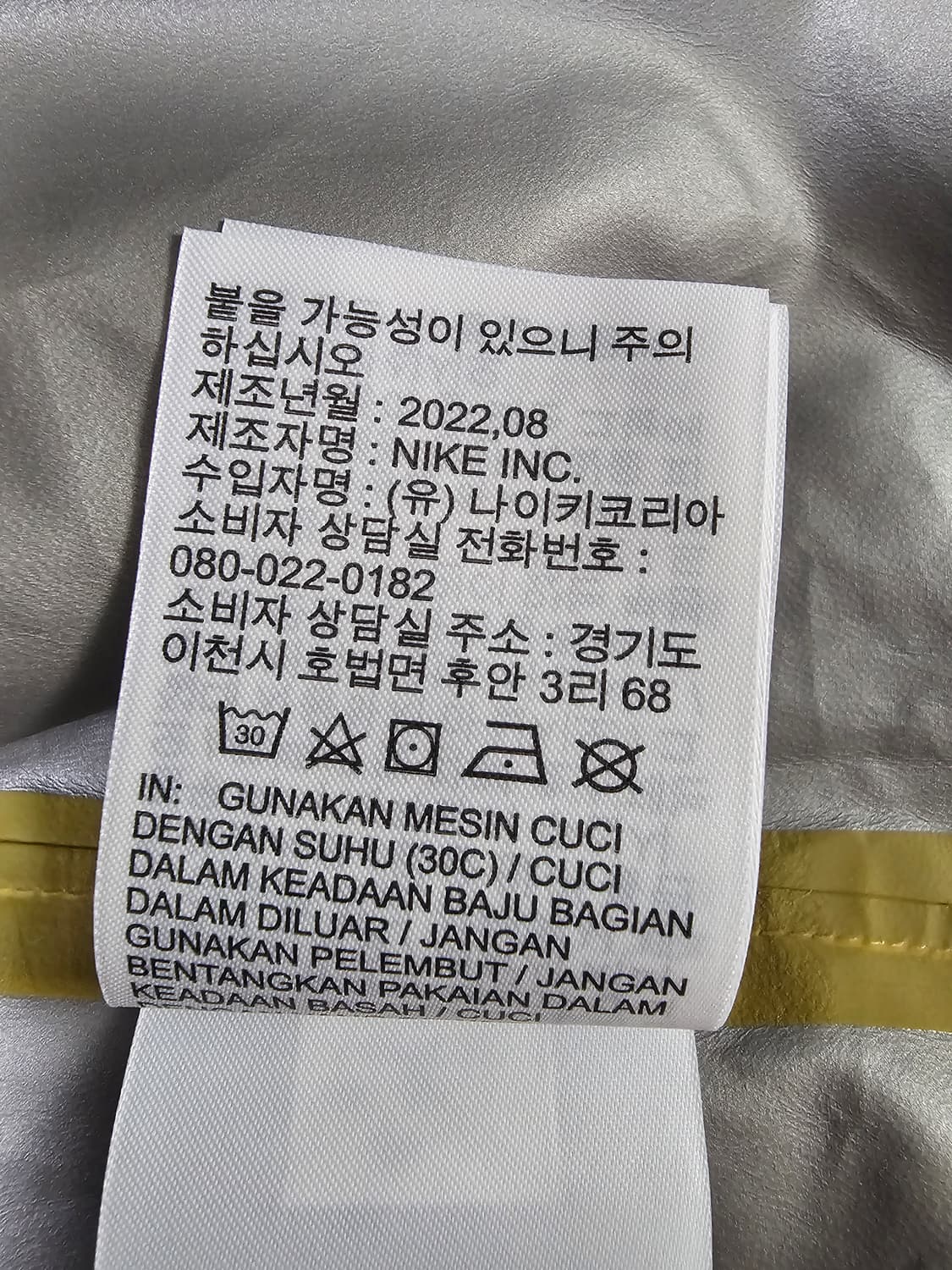 나이키 고어텍스 트레일 러닝 자켓 바람막이 L(100) 상품이미지9