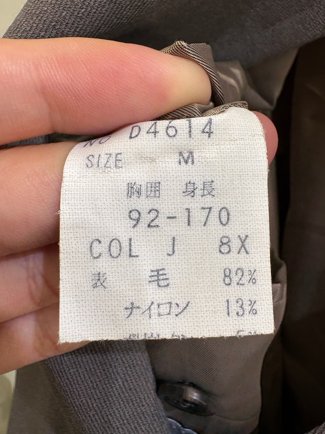 CHRISTIAN DIOR (Made in Japan) 코트 상품이미지7