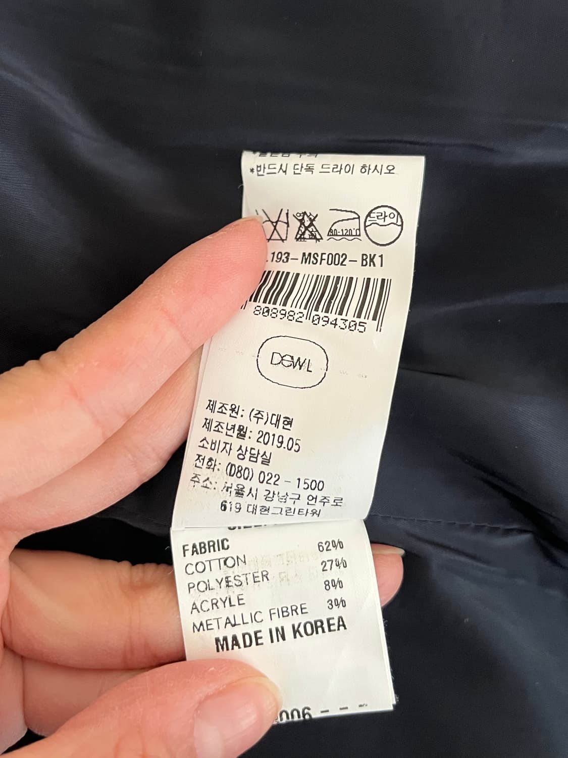 66) 듀엘 DEWL 트위드 자켓 상품이미지6