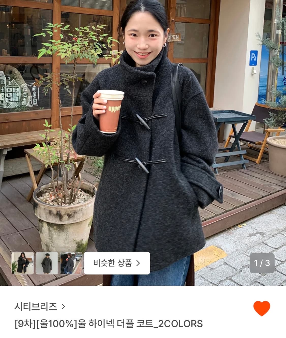 시티브리즈 울 하이넥 더플 코트 차콜 상품이미지2