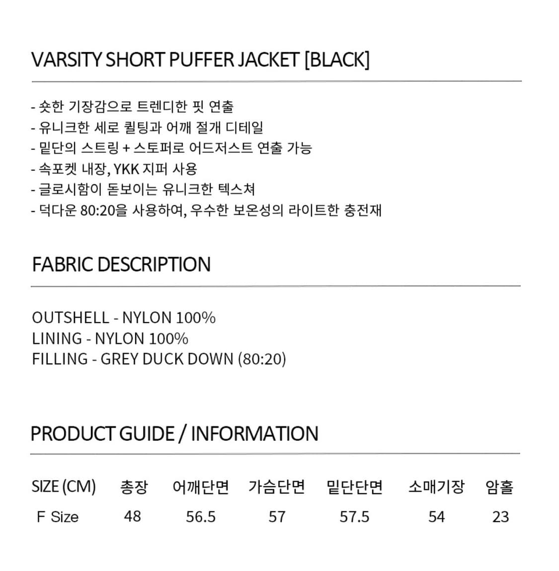 급처 원가 24만원) 커렌트 VARSITY SHORT PUFFER 상품이미지6