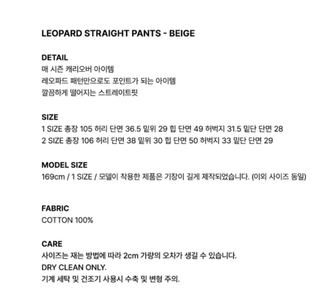 (제니 착용)오데스 레오파드 팬츠 1사이즈 상품이미지5