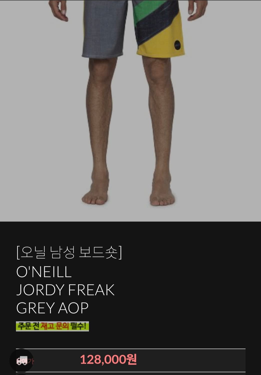 오닐 보드 숏 상품이미지1