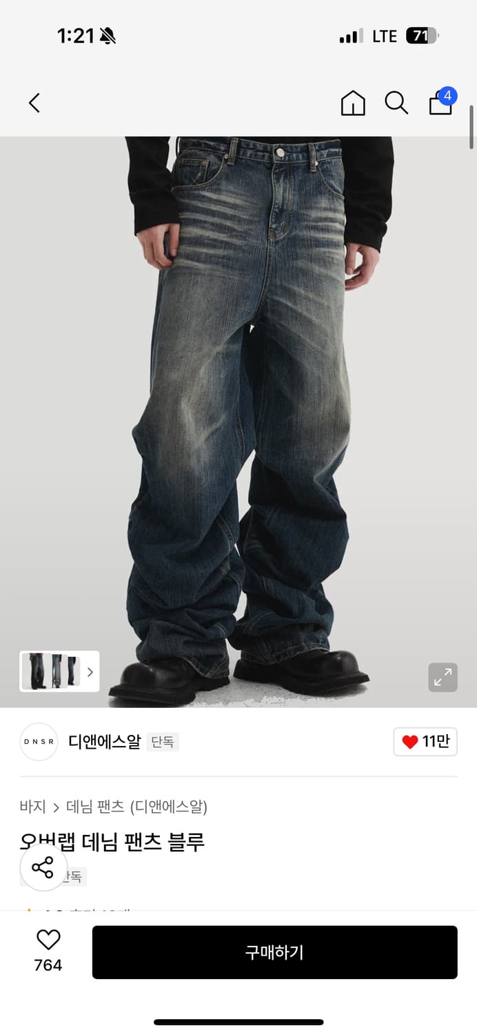 Dnsr 오버랩 데님 블루 xl 상품이미지1