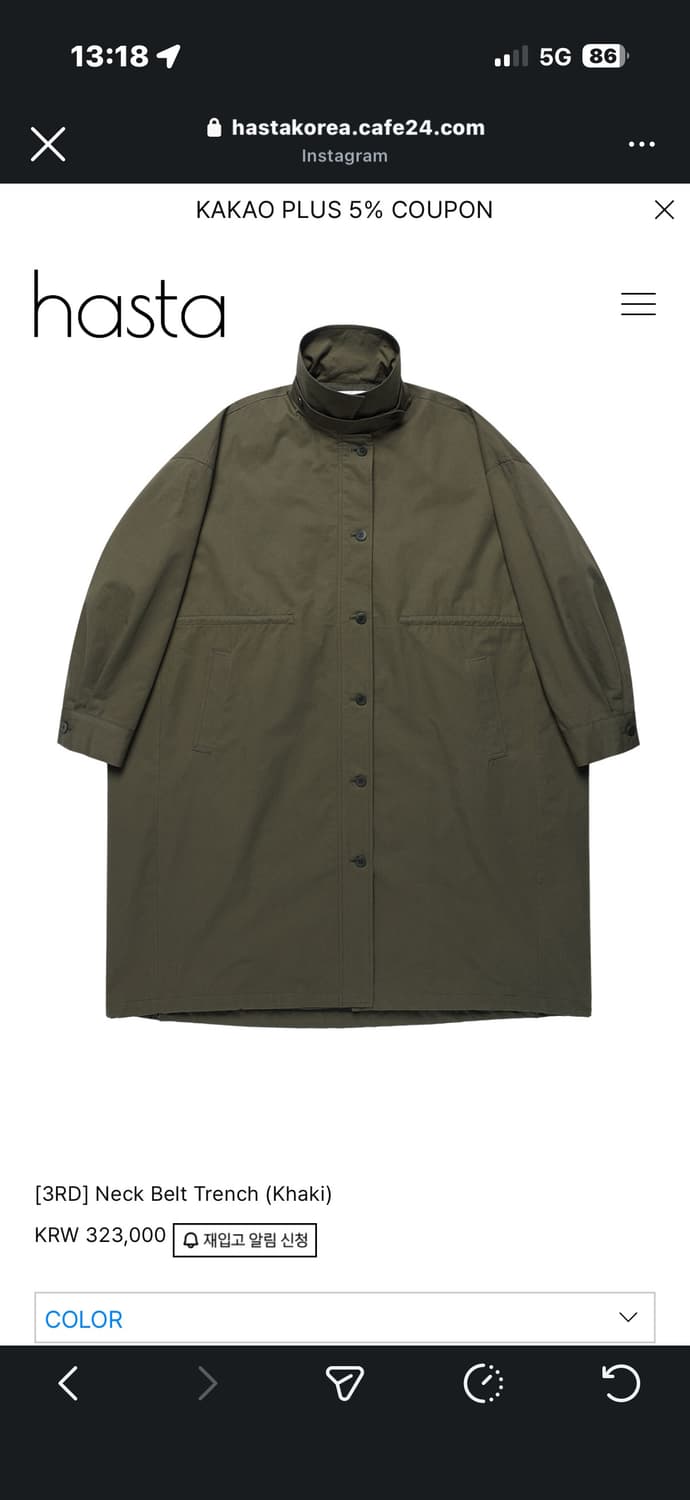 Hasta 하스타 Neck belt trench (khaki) 28만원 상품이미지1