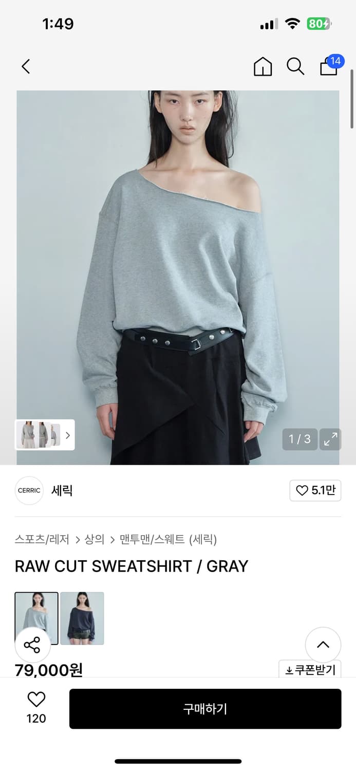 세릭 로우컷 오프숄더 스웻셔츠 상품이미지3