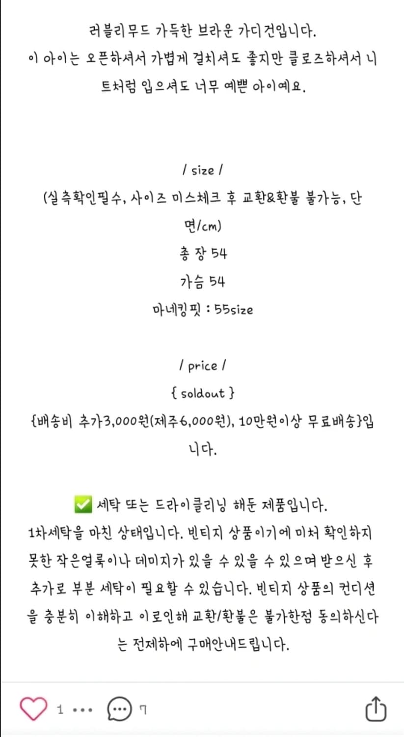 샵안단테 빈티지 러블리 브라운 가디건 상품이미지3