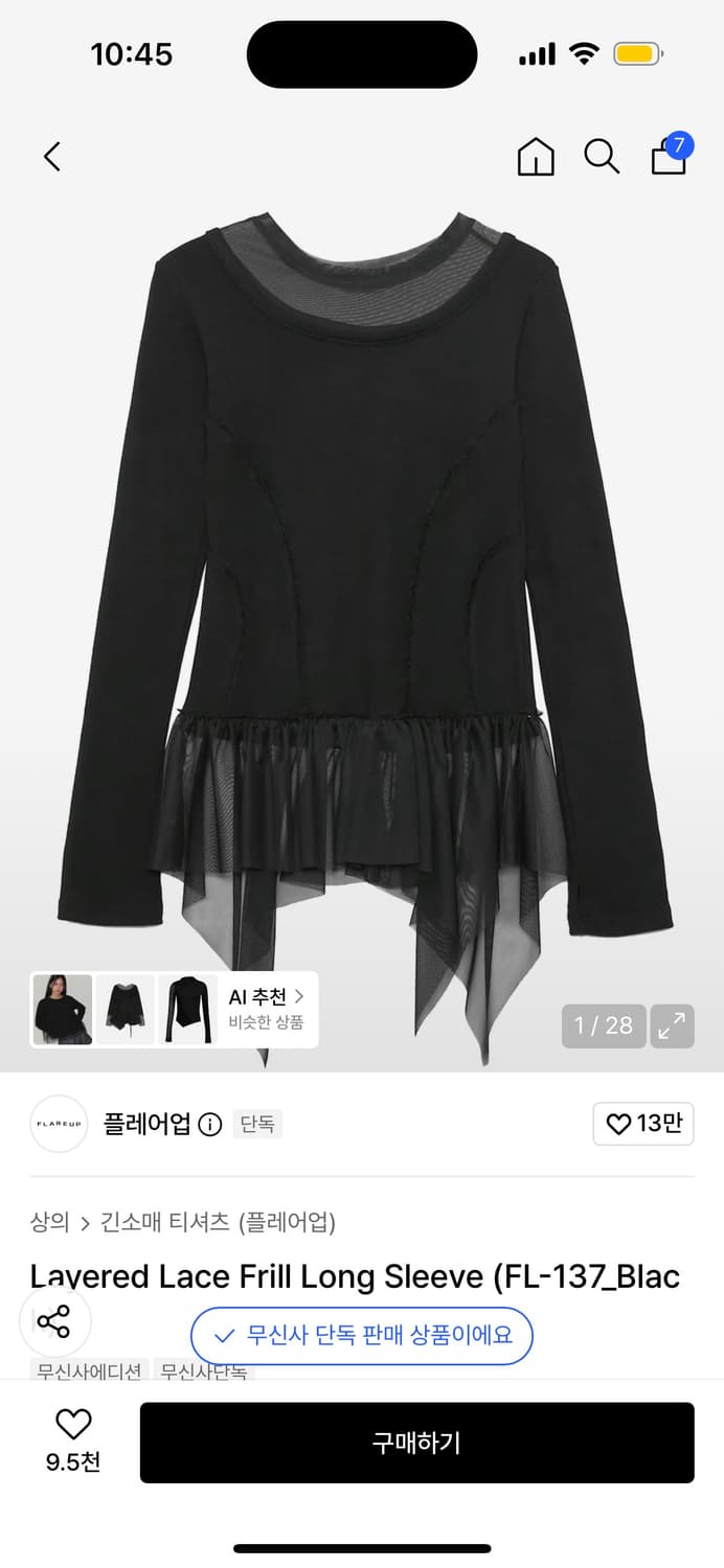 플레어업 Lavered Lace Frill Long Sleeve 슬리브 상품이미지1