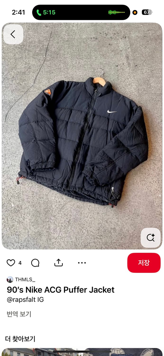 나이키acg빈티지패딩  상품이미지1