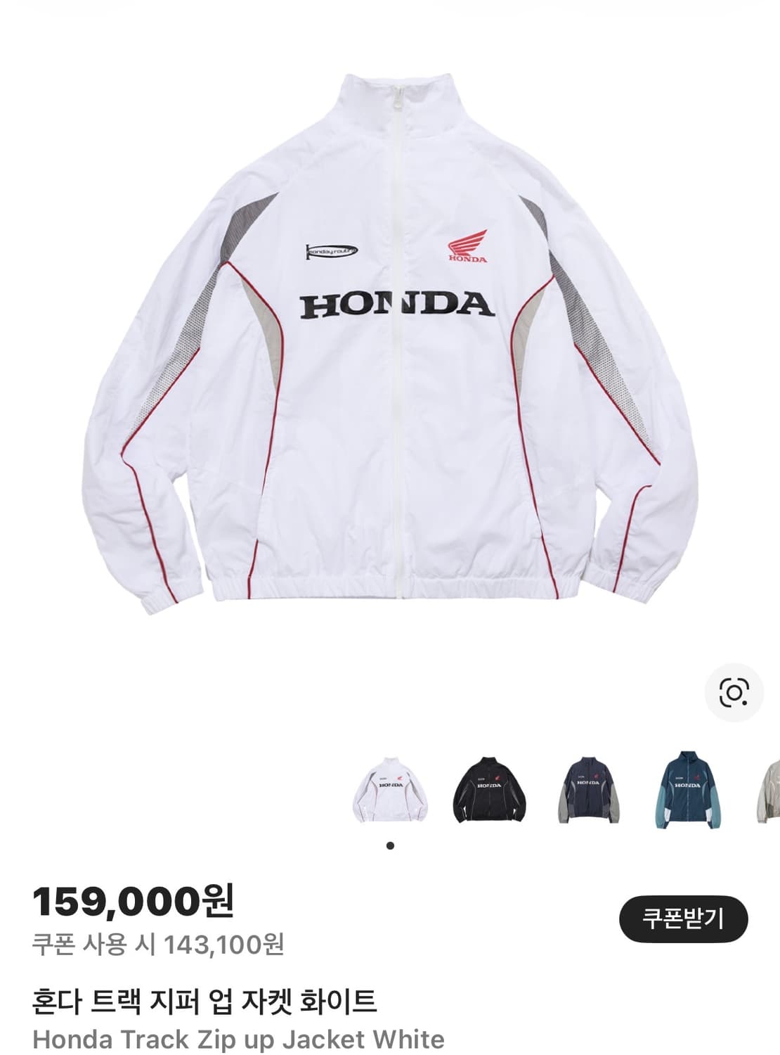 혼다 트랙 집 업 자켓 화이트 상품이미지1