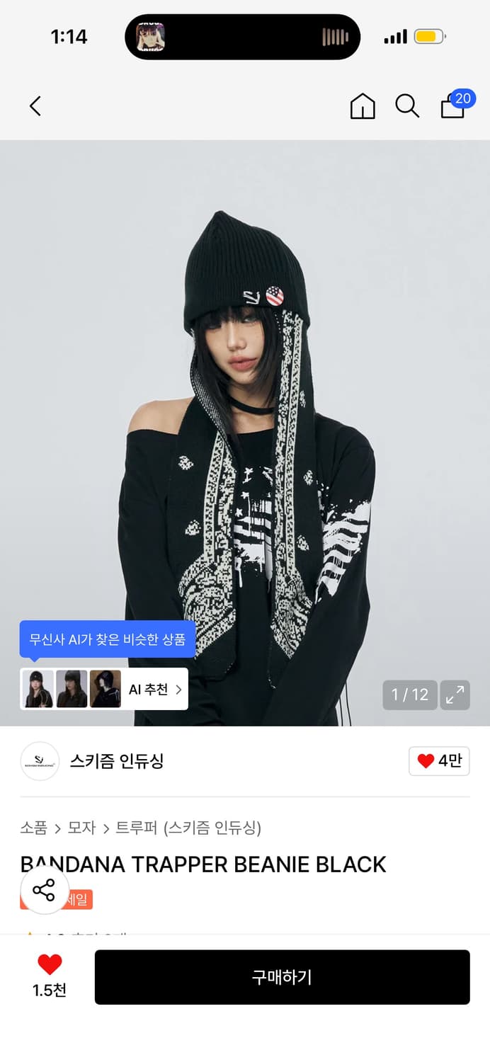 스키즘 인듀싱 트루퍼 블랙 비니 상품이미지1