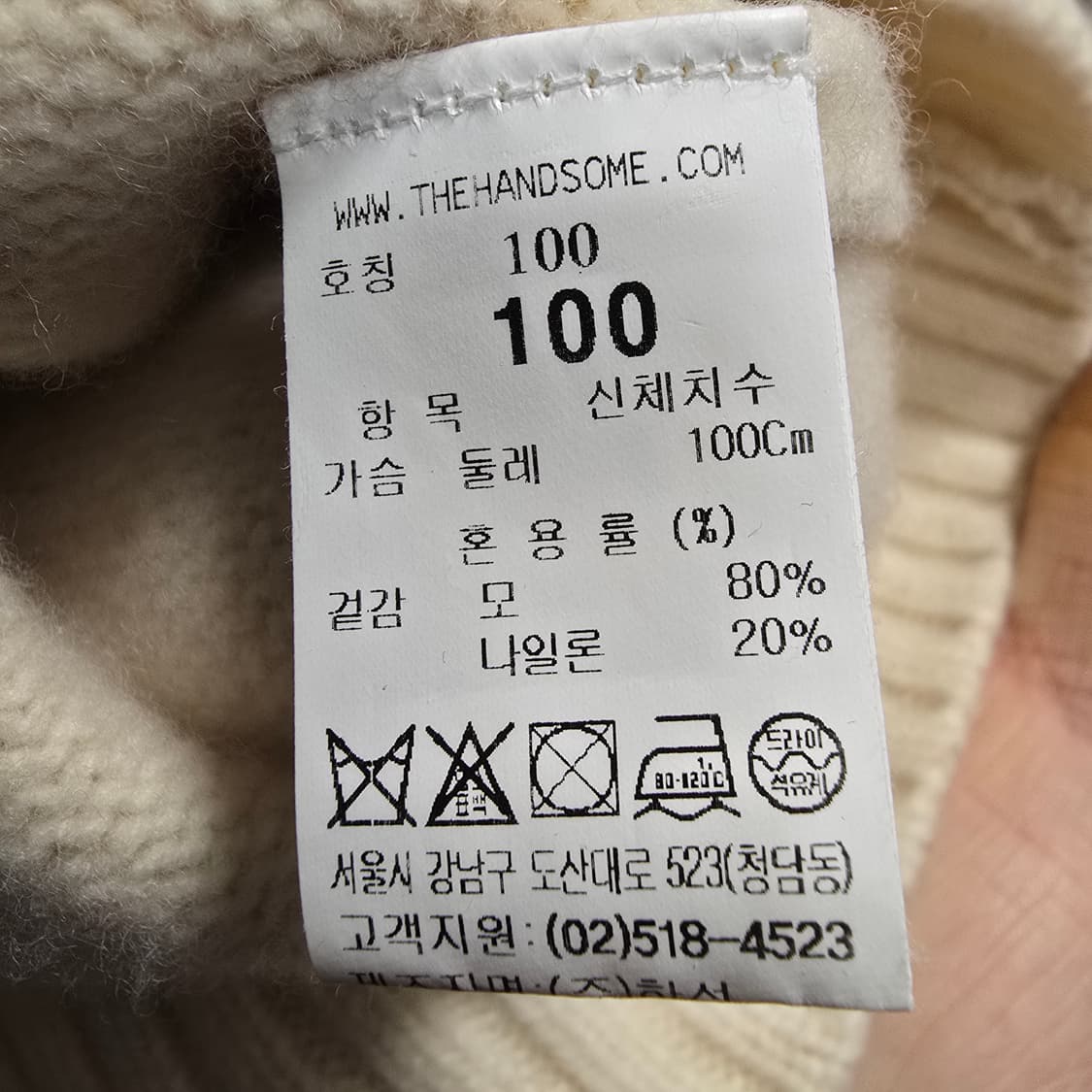 타임옴므 울니트 아이보리 100 상품이미지3