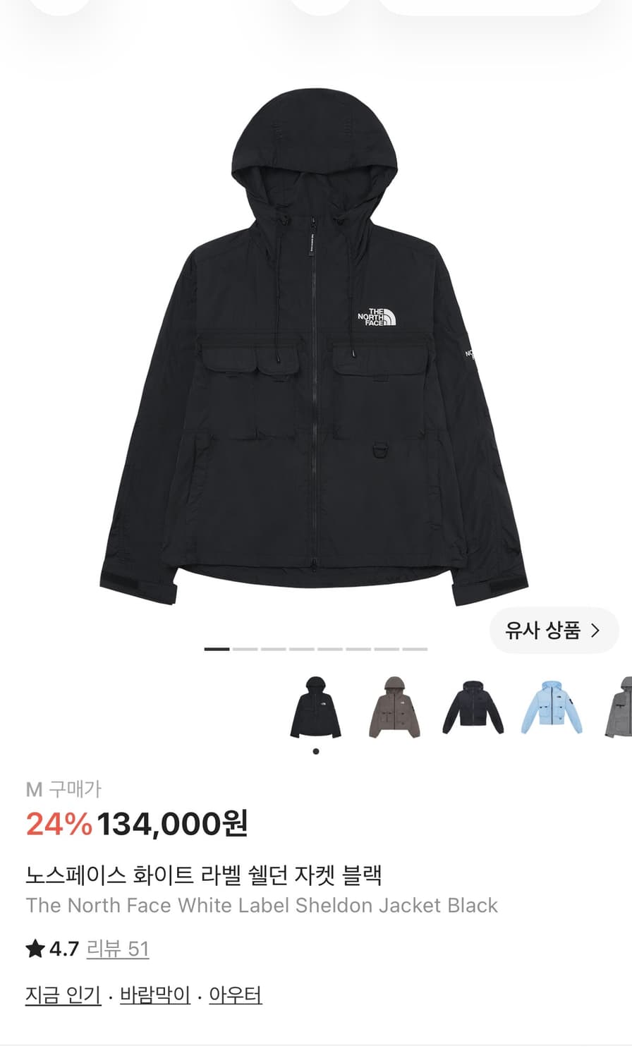 노스페이스 화이트라벨 쉘던자켓M 상품이미지1