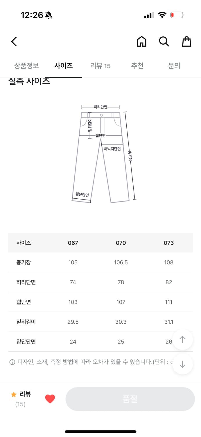 옷장 정리 바지 판매 4종류 블랙업 김아홉 어텀 에잇세컨즈 상품이미지2