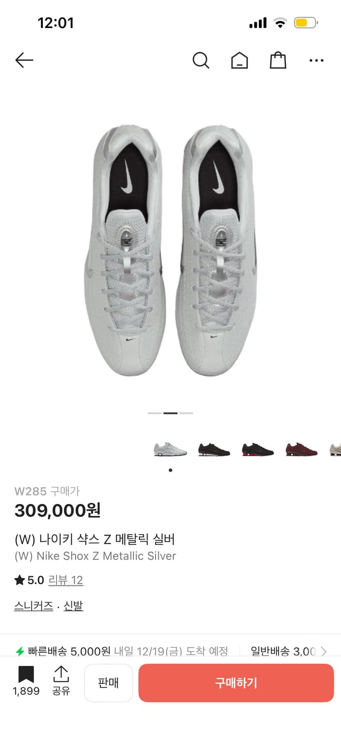 나이키 샥스z 메탈릭실버 상품이미지1