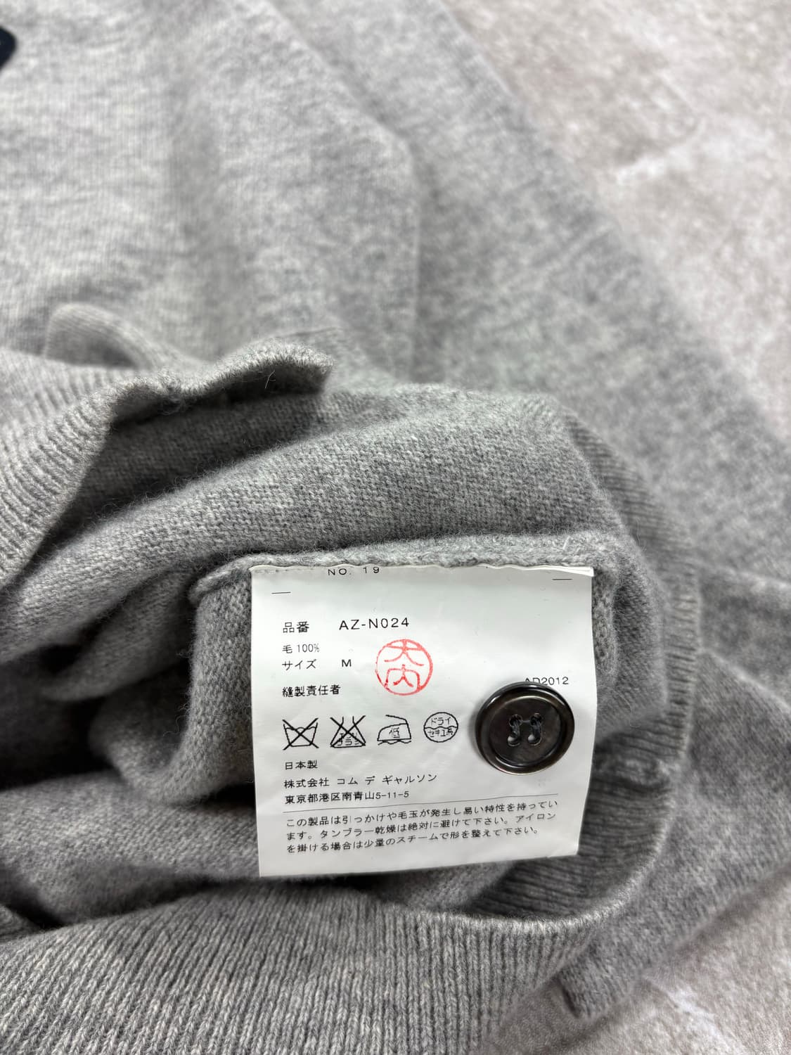 Comme des Garçons Cardigan   상품이미지4